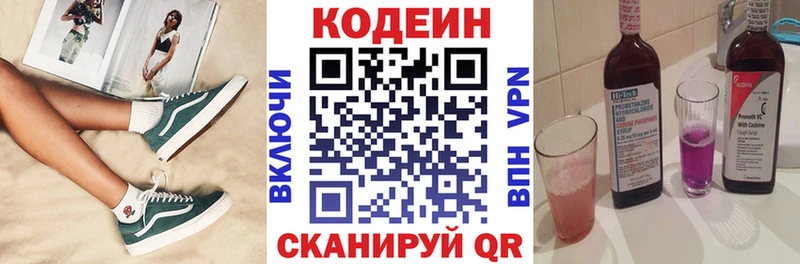 кракен ТОР  Поронайск  Кодеиновый сироп Lean напиток Lean (лин) 