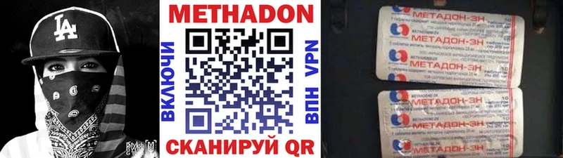 даркнет официальный сайт  где купить наркоту  Поронайск  МЕТАДОН VHQ 